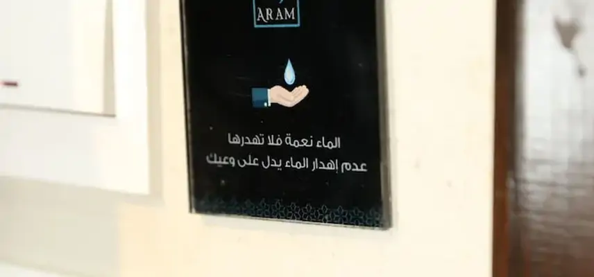 MADINAH ARAM HOTEL image